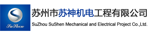 冷凍式空氣干燥機(jī)|節(jié)能空壓機(jī)廠家| 螺桿空壓機(jī)價(jià)格|管道過(guò)濾器|空冷干燥機(jī)供應(yīng)|變頻空壓機(jī)廠|神鋼有油空壓機(jī)|微油螺桿空壓機(jī) -蘇州市蘇神機(jī)電工程有限公司