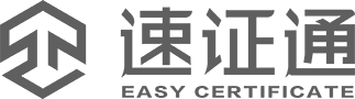 合肥質量體系認證_合肥iso認證公司_售后服務體系認證-安徽速證通