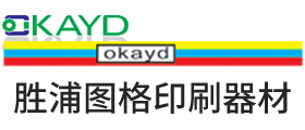 移印機_絲印機_燙金機_油墨耗材_蘇州工業園區勝浦圖格印刷器材經營部