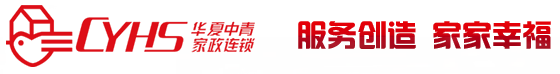 家政連鎖家政服務