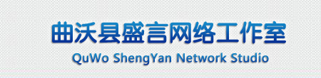 洪洞網站開發,洪洞營銷型網站建設,洪洞網站設計,洪洞網站制作,曲沃縣盛言網絡工作室