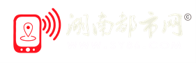 湖南都市網--推動湖南高質量發展！