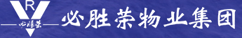 沈陽物業(yè)公司，沈陽必勝榮物業(yè)，沈陽必勝榮物業(yè)管理有限公司