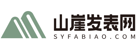 生活百科知識_文學知識分享_山崖發表網