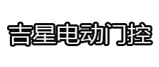 三亞電動(dòng)伸縮門,三亞速通門升降柱,三亞別墅庭院大門_海南吉星安吉電動(dòng)門有限公司