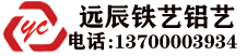 沈陽鐵藝大門_鋁藝大門_別墅庭院門|加工定制廠家-【遠辰鐵藝鋁藝】13700003934