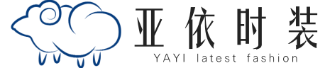 羊毛衫加工_羊毛衫定做_羊毛衫廠家-蘇州亞依時裝有限公司