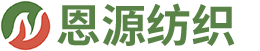 網(wǎng)站首頁-蘇州市恩源紡織有限公司