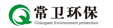 蘇州常衛環保科技有限公司_綜合性環境咨詢與環境技術服務商！