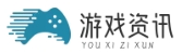 游戲資訊-上海信翰哲信息科技有限公司
