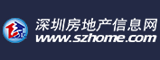 深圳房地產信息網
