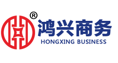 深圳地址掛靠-深圳代理記賬-深圳工商三次異常解除-鴻興商務