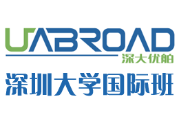 深圳大學國際本科（校方直招），深圳大學出國留學項目——深圳大學國際班招生報名處
