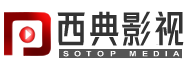 深圳宣傳片制作_產(chǎn)品視頻制作_深圳3D動畫制作公司_深圳短視頻拍攝-深圳市西典映畫傳媒有限公司