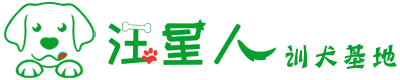 蘇州汪星人訓犬基地|蘇州訓犬|蘇州寄養犬|蘇州訓狗|蘇州寄養狗|蘇州寵物寄養|蘇州寵物訓練||蘇州寵物寄養
