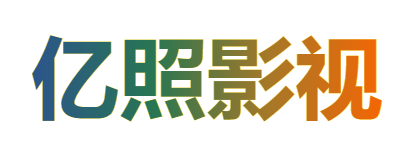 深圳亮化工程|景觀照明設計工程|戶外燈光設計-深圳億照照明設計工程有限公司