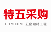 特五采購(gòu) █ 進(jìn)貨找特五 省錢(qián)又靠譜 █ 五金建材批發(fā) █ 特五官網(wǎng)