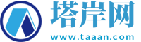 塔岸網(wǎng)-電腦使用教程_手機教程_軟件教程