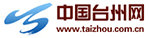 中國臺州網(wǎng)-臺州第一新聞門戶網(wǎng)站