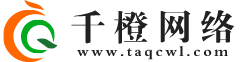 泰安網絡公司_網站建設_百度推廣_抖音短視頻推廣-泰安千橙網絡科技有限公司