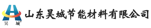 淄博陶瓷纖維紙_毯_模塊_擋火板廠家-山東昊城節(jié)能材料有限公司