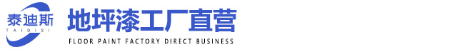 沈陽泰迪斯建材有限公司