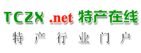 特產在線_地方特產門戶