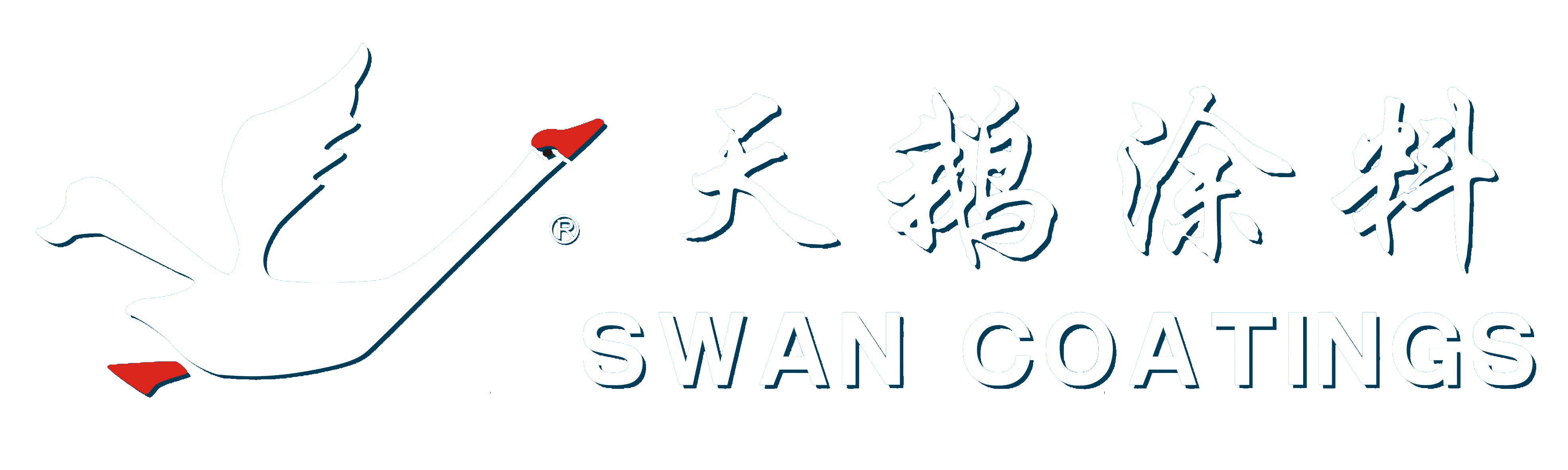 湖北天鵝涂料集團(tuán)