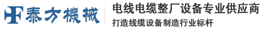 高速絞線機(jī)|束絲機(jī)|絞銅機(jī)-高速絞線機(jī)廠家
