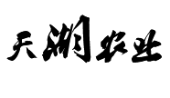天湖農業（孝感）有限公司_天湖農業高品質土雞蛋,天湖土雞,天湖獅頭鵝,天湖生態餐廳,天湖生態養老,生態觀光