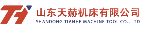 加工中心|數控車床|數控立車|雙頭車床|數控銑床-天赫機床