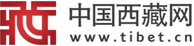 中國(guó)西藏網(wǎng)