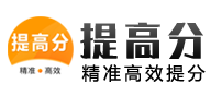 提高分 精準高效提分,名校試卷，精準提分報告，薄弱知識點分析，個性錯題本，要提分上提高分，精準高效提分 tigaofen.com