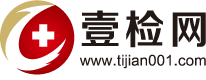 上海醫(yī)院體檢中心_上海一站式醫(yī)院體檢中心預(yù)約平臺(tái)【壹檢網(wǎng)】