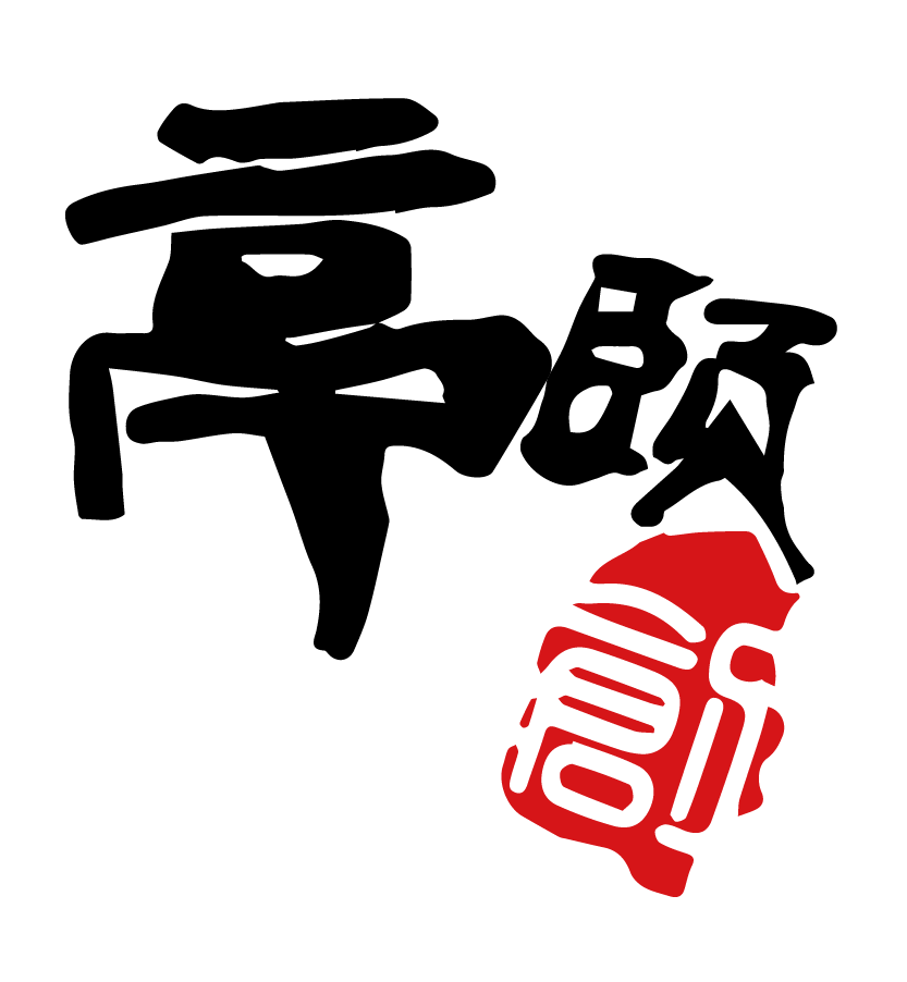 上海茶空間設(shè)計(jì)-商務(wù)私人會(huì)所設(shè)計(jì)-現(xiàn)代極簡(jiǎn)侘寂風(fēng)-亭頤空間設(shè)計(jì)