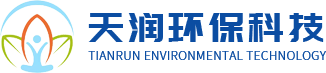 常州天潤環(huán)保科技有限公司-常州天潤環(huán)保科技有限公司