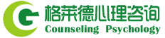 天津心理咨詢_天津心理咨詢機構(gòu) - 天津市格萊德心理咨詢有限公司