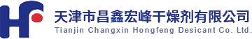 天津市昌鑫宏峰干燥劑有限公司-集裝箱干燥劑-天津干燥劑-防潮珠