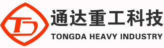 河南通達重工科技有限公司