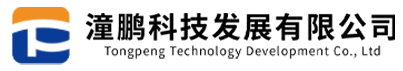 專業高壓帶電清掃-帶電絕緣清洗-潼鵬科技發展有限公司