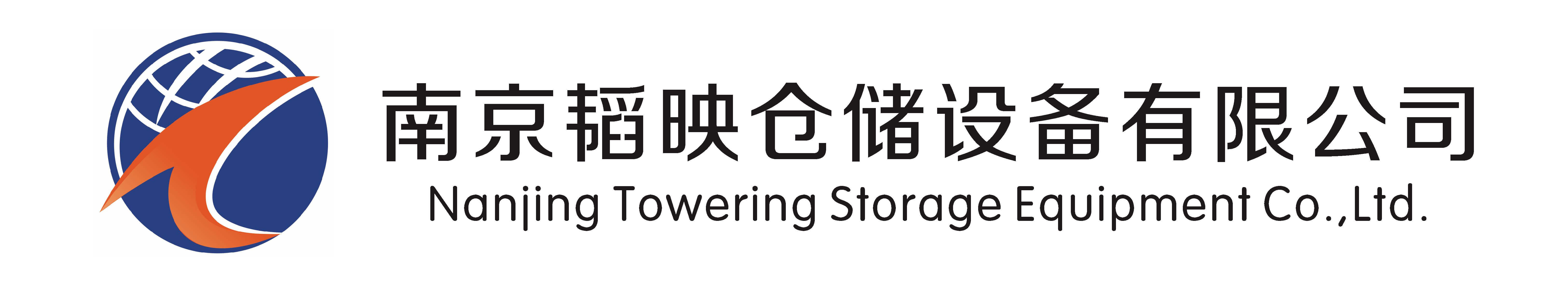 倉(cāng)庫(kù)貨架-庫(kù)房貨架-輕重型倉(cāng)儲(chǔ)貨架廠家 - 南京韜映倉(cāng)儲(chǔ)