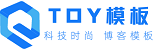20000+免費HTML5模板下載 | 響應式網站模板大全 - Toy模板網