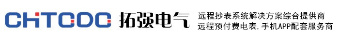 智能電表,電表廠家,4g水表,智能水表-拓強電表有限公司