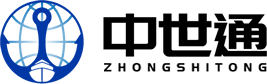 外貿(mào)代理公司-進(jìn)口代理、出口代理公司-出口退稅代辦-中世通