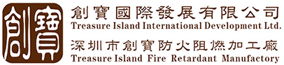 防火阻燃_防火阻燃材料_防火軟包-深圳市寶安區(qū)福永創(chuàng)寶防火阻燃加工廠