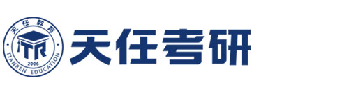 考研成就夢想_天任教育