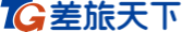 差旅天下_差旅_商旅_差旅管理_商旅服務(wù)