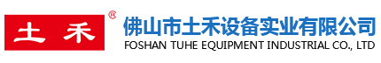 佛山市土禾設備實業有限公司官方網站-土禾風機負壓風機系列-降溫水簾濕簾-冷風機-蒸發降溫環保空調系統-負壓風機-環保空調-冷風機-水簾-濕簾-水簾墻-畜牧風機-豬場風機