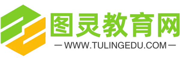 圖靈教育網(wǎng)-綜合教育培訓(xùn)網(wǎng)