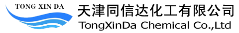 天津同信達化工有限公司